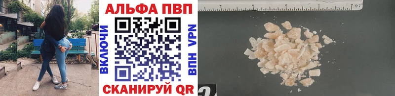 Купить где  Кировск  A-PVP VHQ 