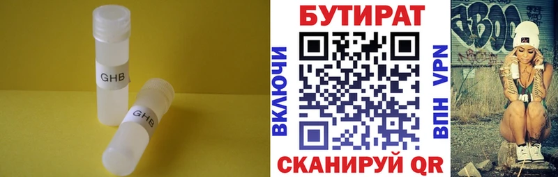 Купить  Кировск  Бутират буратино 