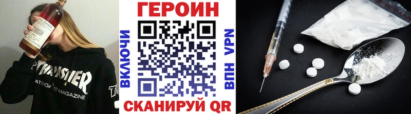 Купить закладки  Кировск  Героин хмурый 