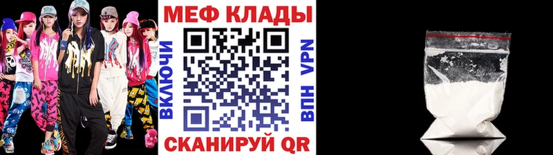 Меф mephedrone  Купить  Кировск 