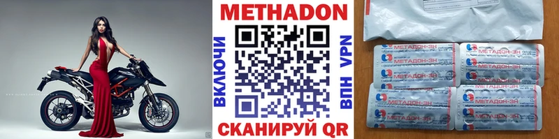 Метадон VHQ  Купить где  Кировск 