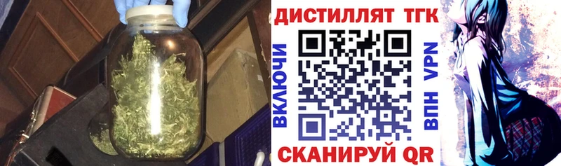 Купить где  Кировск  Дистиллят ТГК вейп 